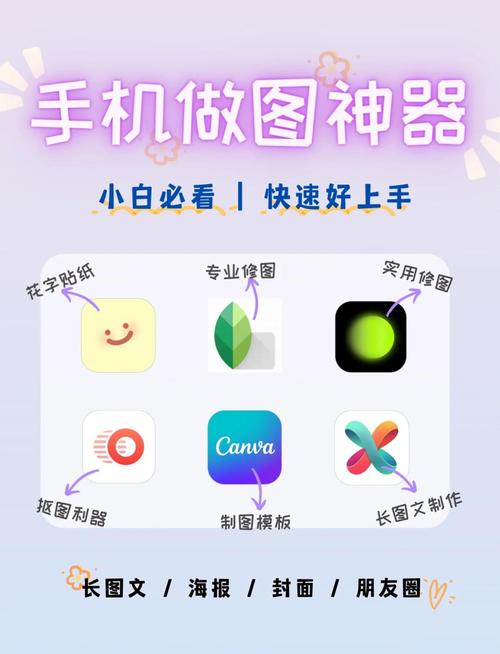 手机魔图app安装到手机