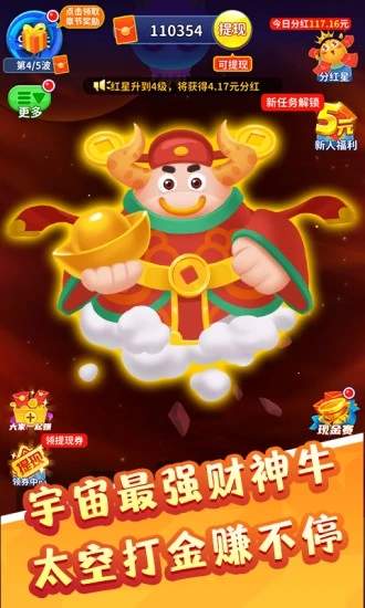 矿牛守卫红包版-矿牛守卫红包版游戏截图