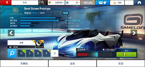 狂野飙车8破解版无限蓝币无限点券破解版