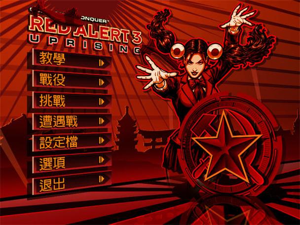 红色警戒3起义时刻安卓版游戏截图