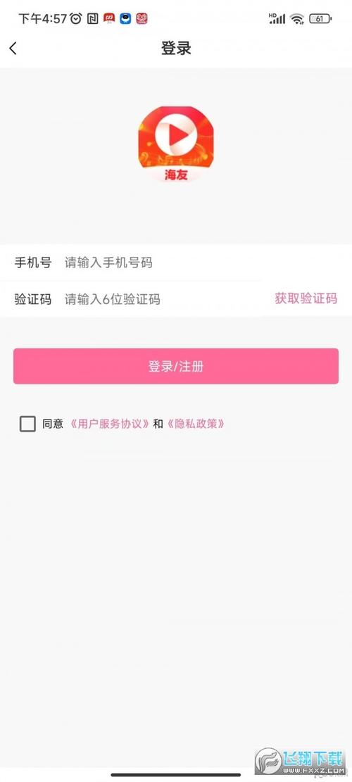 海友短视频红包版精品