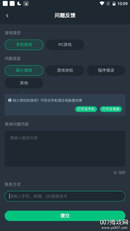 网易云游戏破解无限时长版安卓版