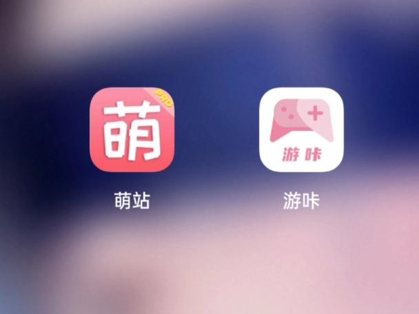 萌站官方缩略图