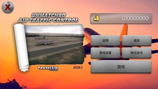 梦幻机场汉化版无限金币版无限阅币缩略图