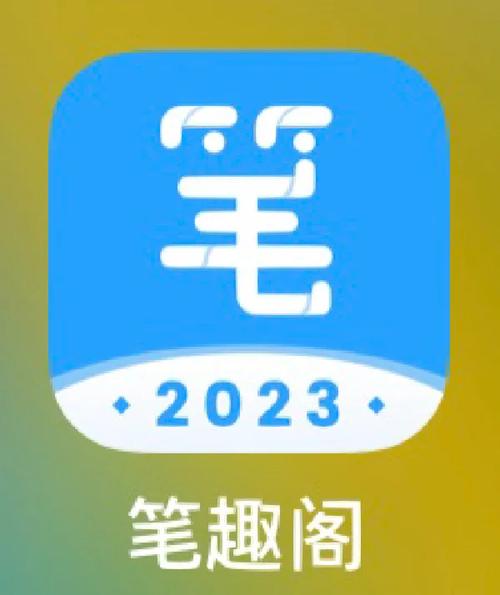 笔趣阁破解版VIP脸部特效安卓缩略图