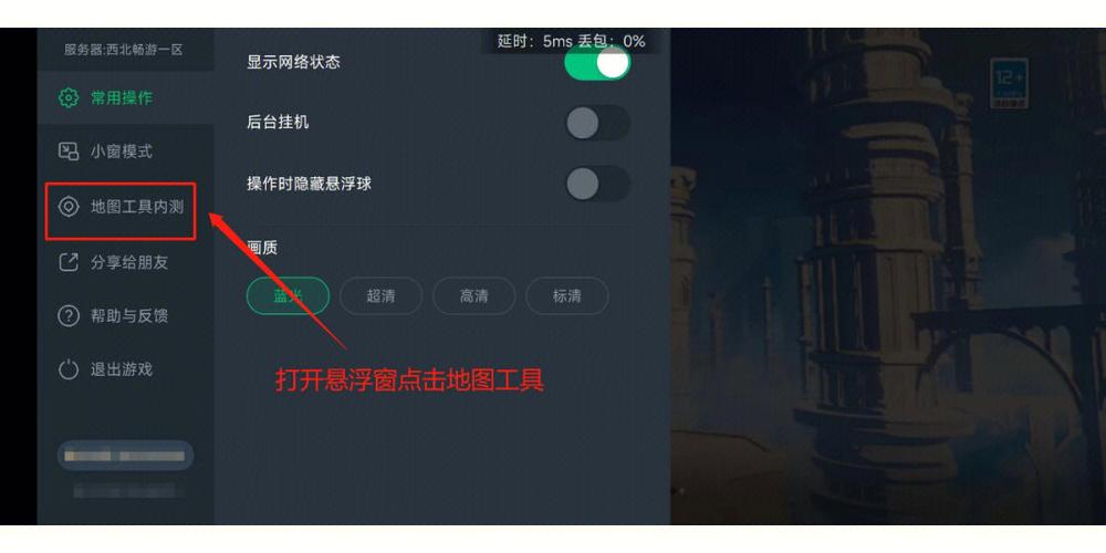min作弊菜单悬浮球图标