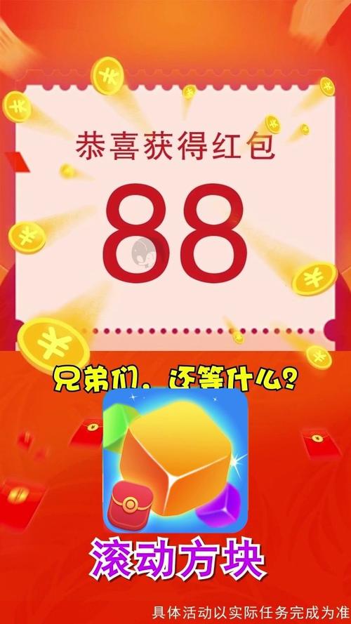 滚动方块红包版正版极速版2023游戏截图