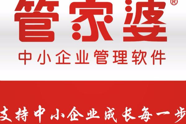 管家婆游戏截图