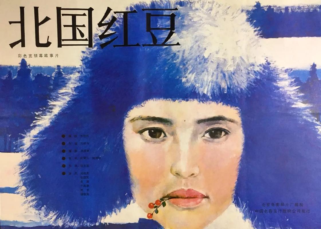 红豆电影在线观看全集免费蓝色旧版无广告游戏截图