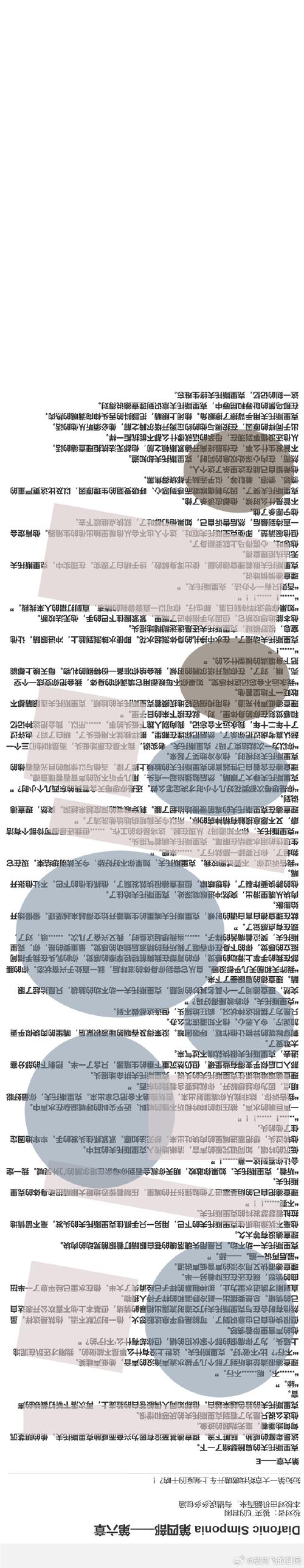 春雷书院小说去限制版