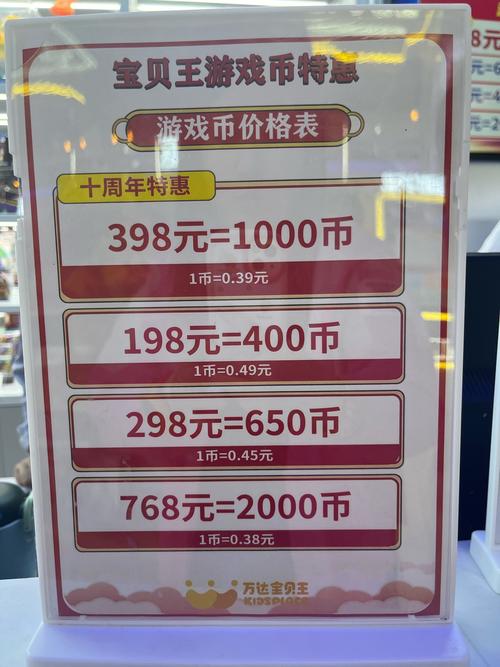 游戏币比价器官网游戏截图