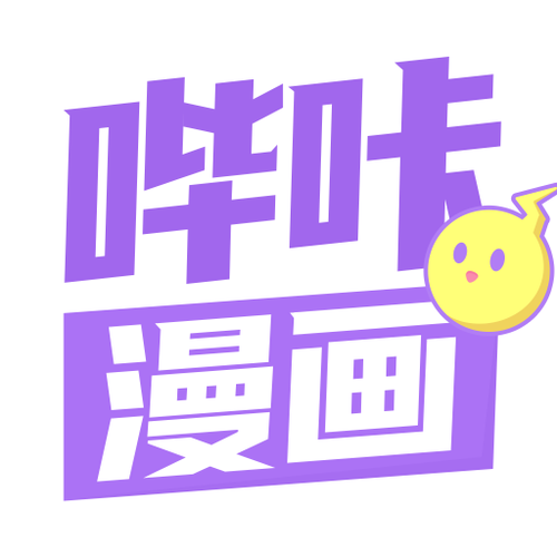 PICACG哔咔官网入口紫色版缩略图