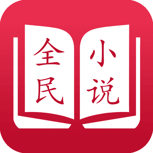 全民小说免费（图文）游戏截图