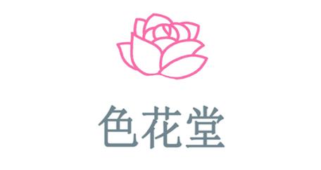 色花堂游戏截图