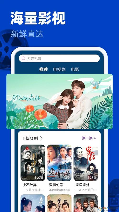 完美影视大全app
