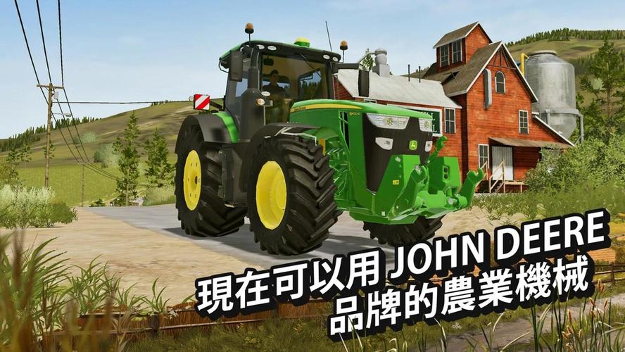 fs20模拟农场无限金币提速版缩略图