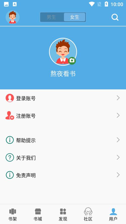 熬夜看书网图标