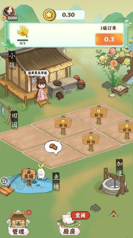 仙山小筑红包版无限金币版