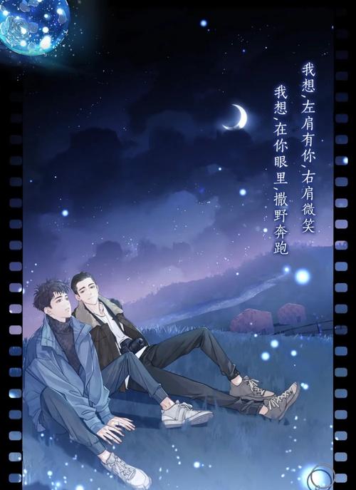 撒野漫画APP缩略图