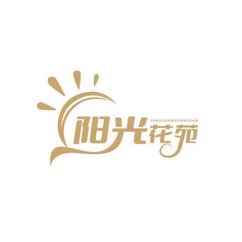 阳光养花场赚钱游戏截图