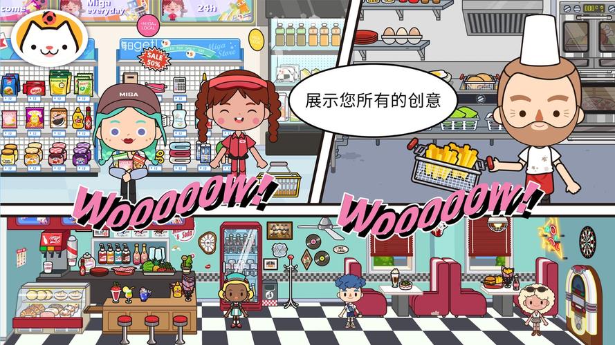 米加小镇世界万圣节版本无广告最新版永久会员app游戏截图