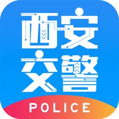 公安交警app缩略图