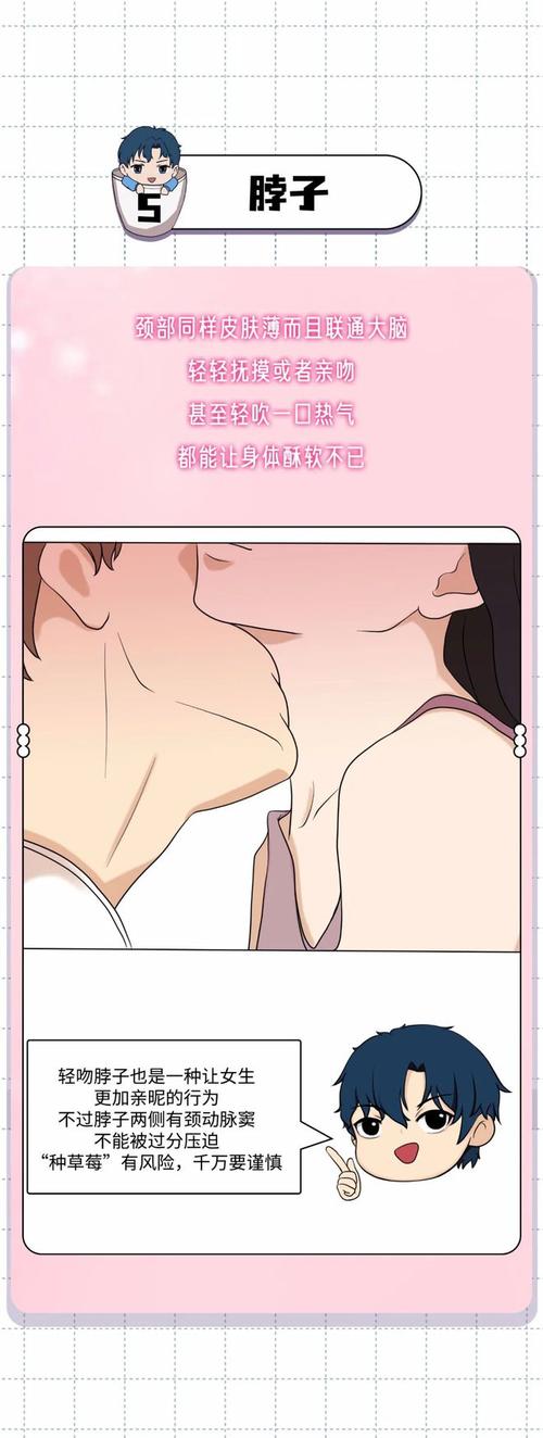 嘿咻嘿咻漫画正式版游戏截图