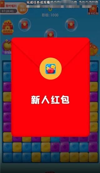 金币消消乐红包版2023缩略图