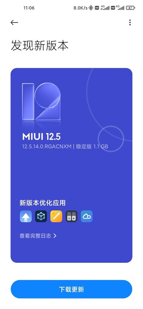 miui12官方