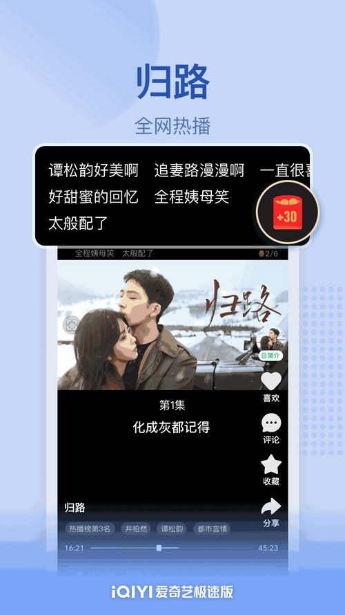 爱极速影院软件