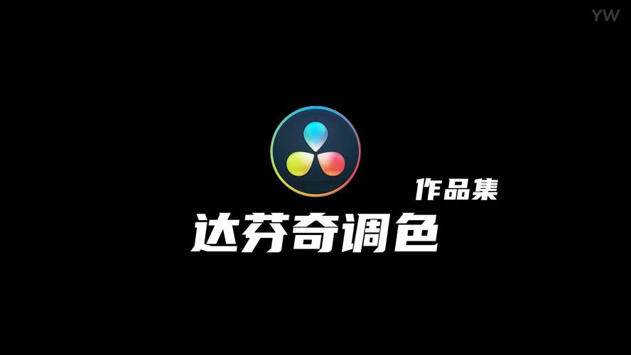 免费大片调色视频软件图标