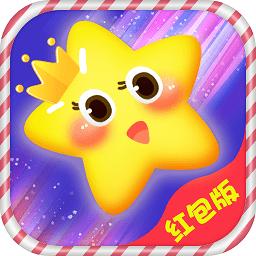 王者消星星红包版破解版缩略图