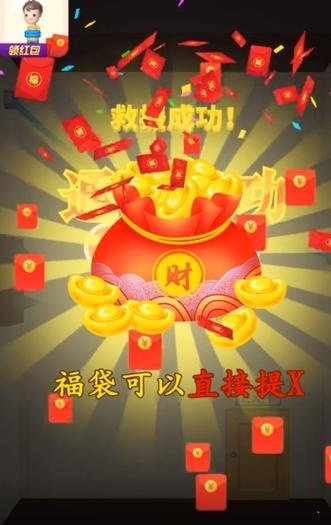 救救财神爷红包版无广告版兑换码游戏截图