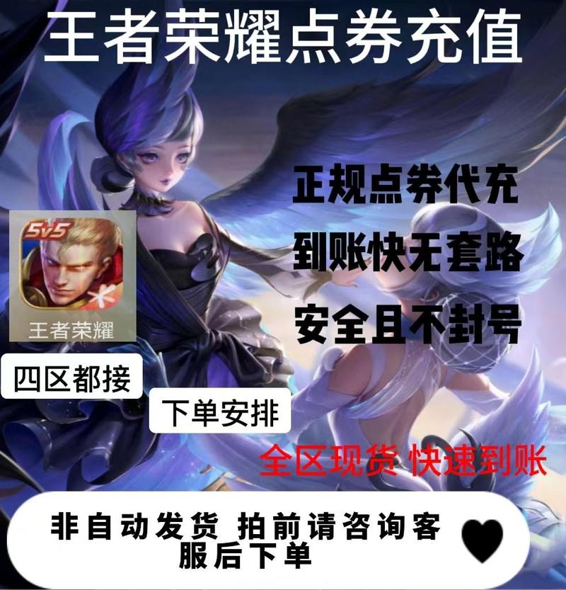 王者荣耀代理充值渠道给力版