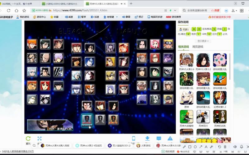死神vs火影子耀改无限制永久免费
