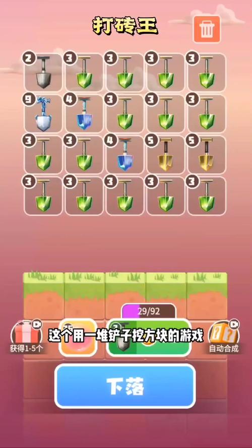 合成铲子大师免广告破解版缩略图