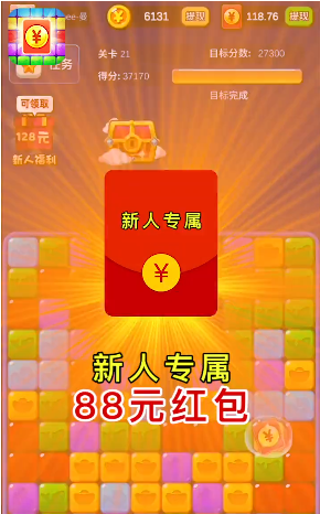 方块点点消领红包缩略图