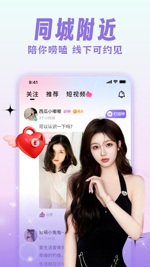 将爱直播软件缩略图