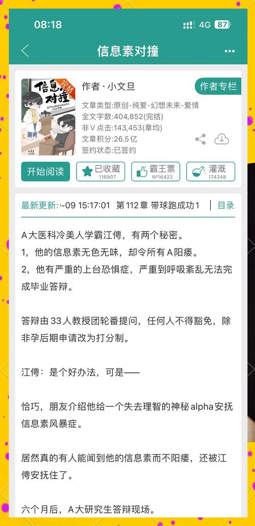 脆皮鸭小说