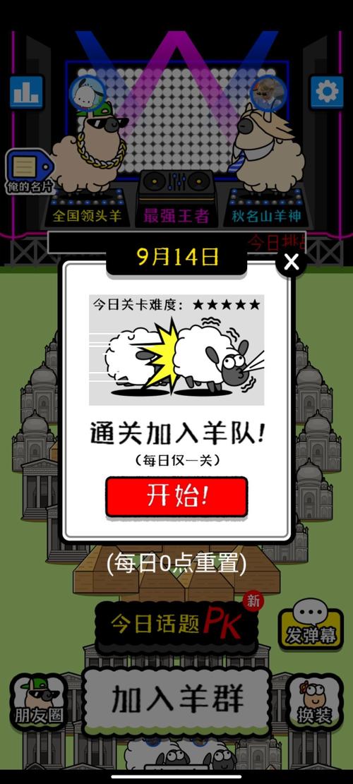 羊了个羊辅助器免费不封号