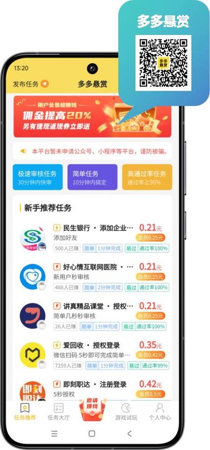 多多悬赏安装无删减版缩略图