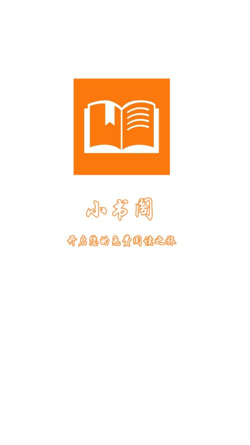 小书阁小说缩略图