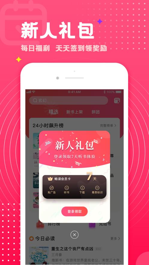 腐竹兑换码
