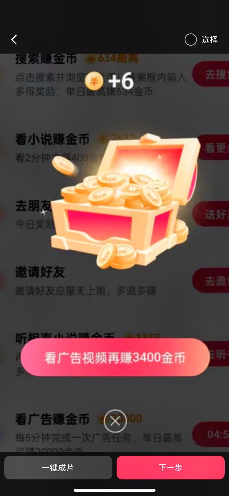 我要养主播红包版极速版app游戏截图