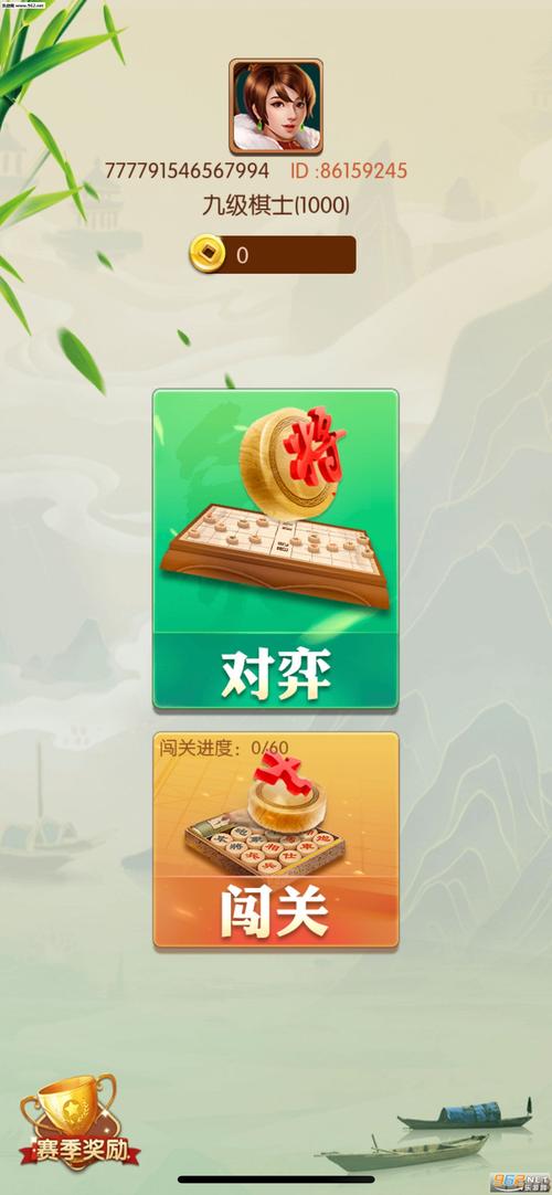 闲来象棋赚金版攻略大全游戏截图
