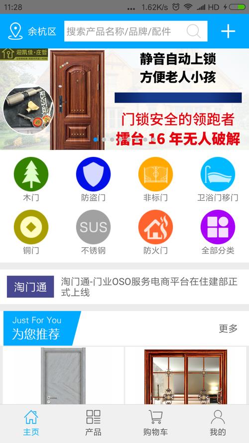 淘门通游戏截图
