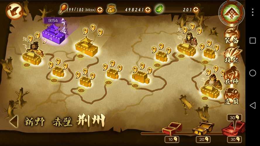 狂斩三国3破解版无限玉