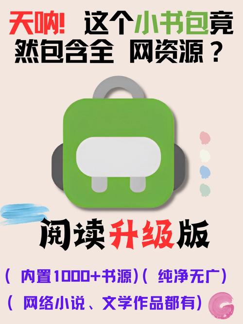 第三书包小说网缩略图