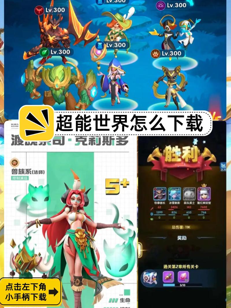 超能世界破解版内置菜单白色版无删减缩略图