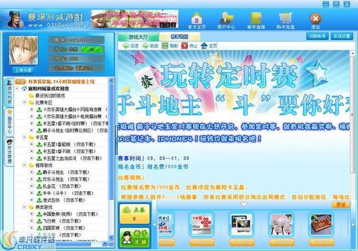 襄阳同城游戏关闭了吗轻量版游戏截图